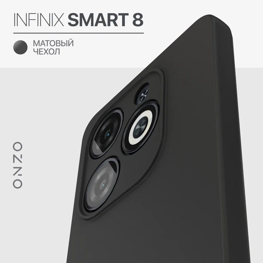 

Матовый чехол для Infinix Smart 8 тонкий, черный, MATT Smart 8