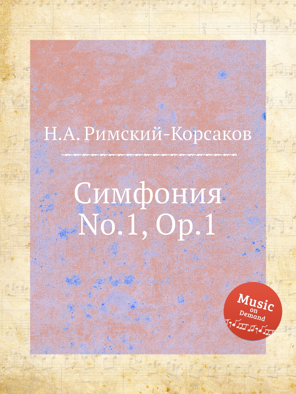 

Симфония No.1, Op.1