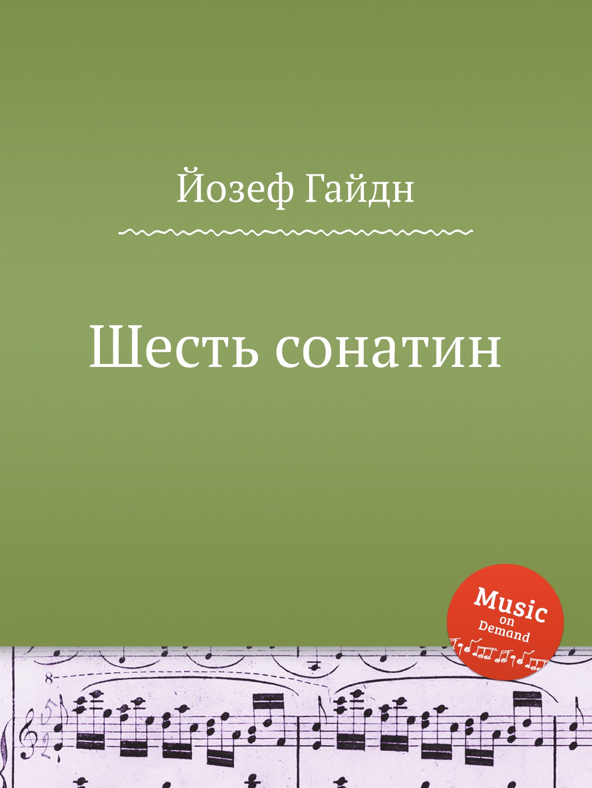 

Книга Шесть сонатин