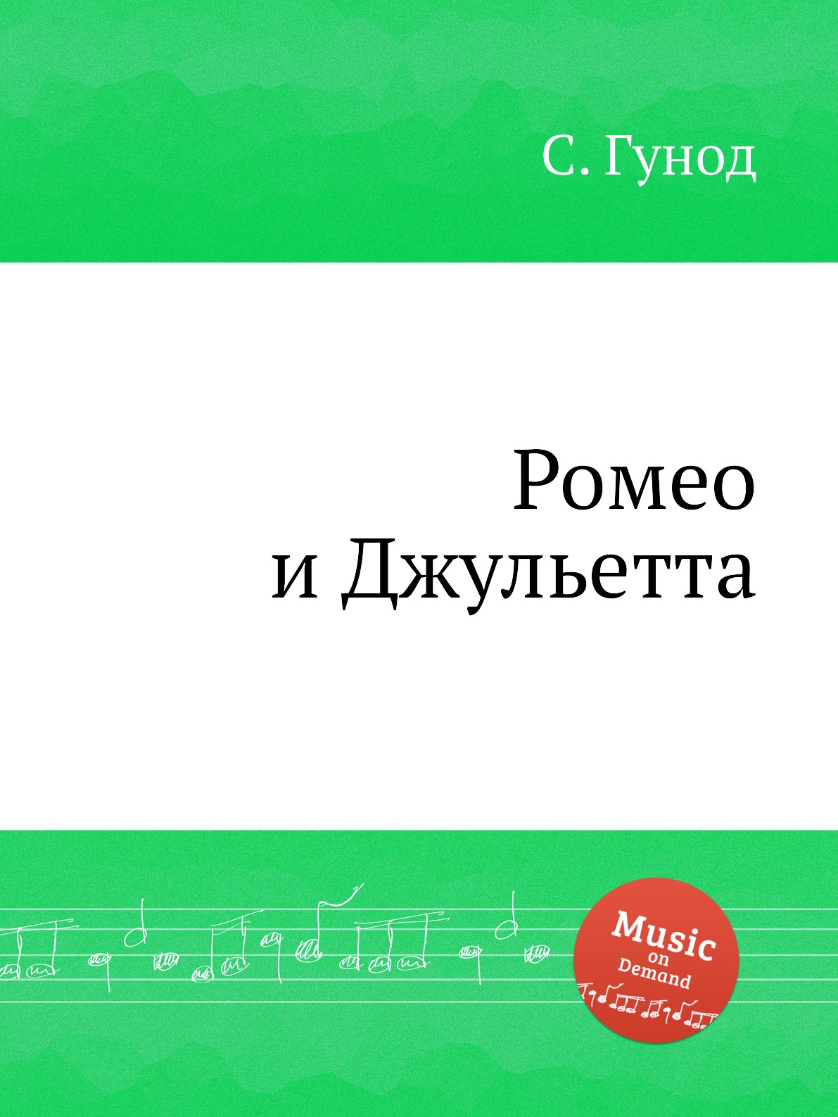 

Книга Ромео и Джульетта