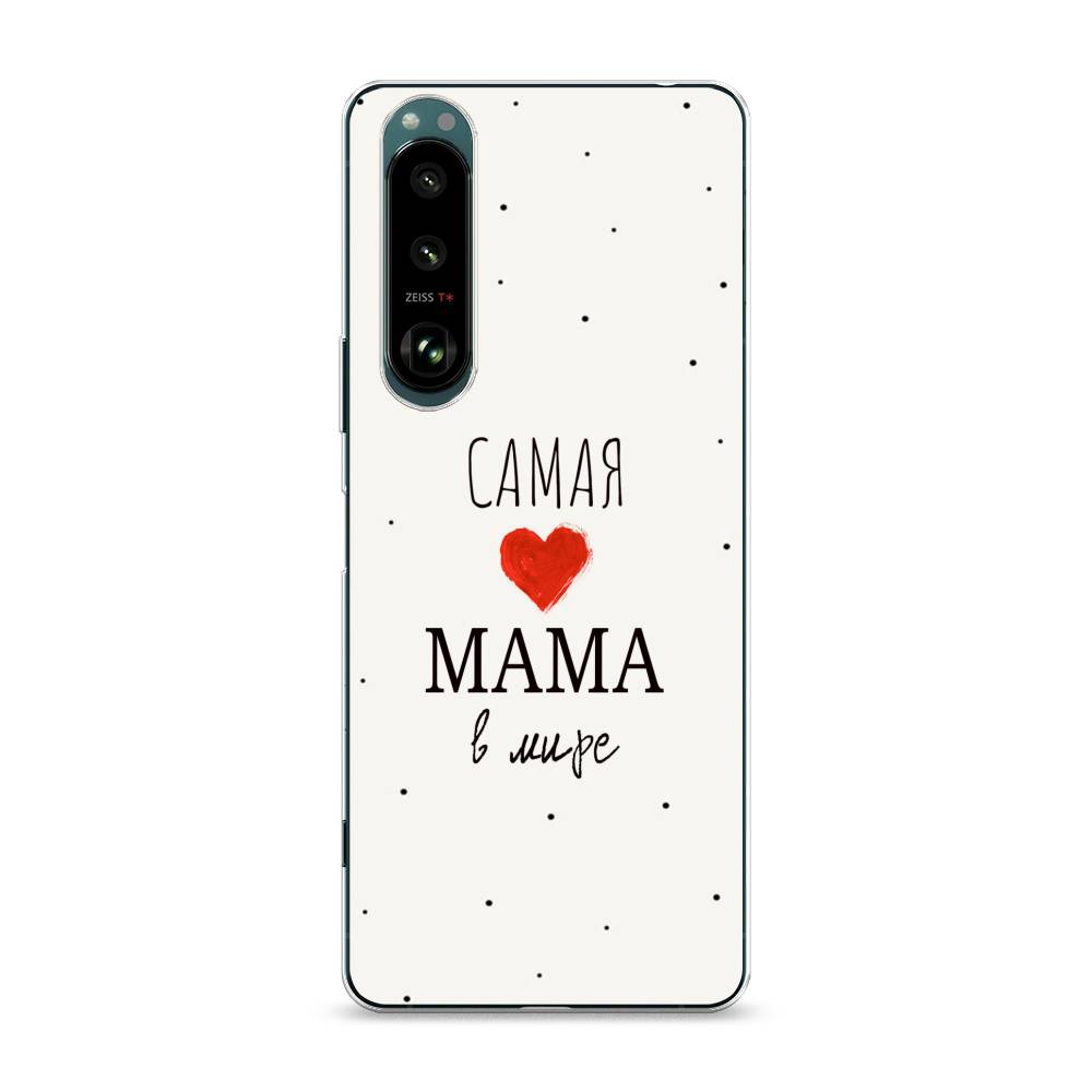 

Чехол Awog на Sony Xperia 1 III "Самая любимая мама", Разноцветный, 54850-6