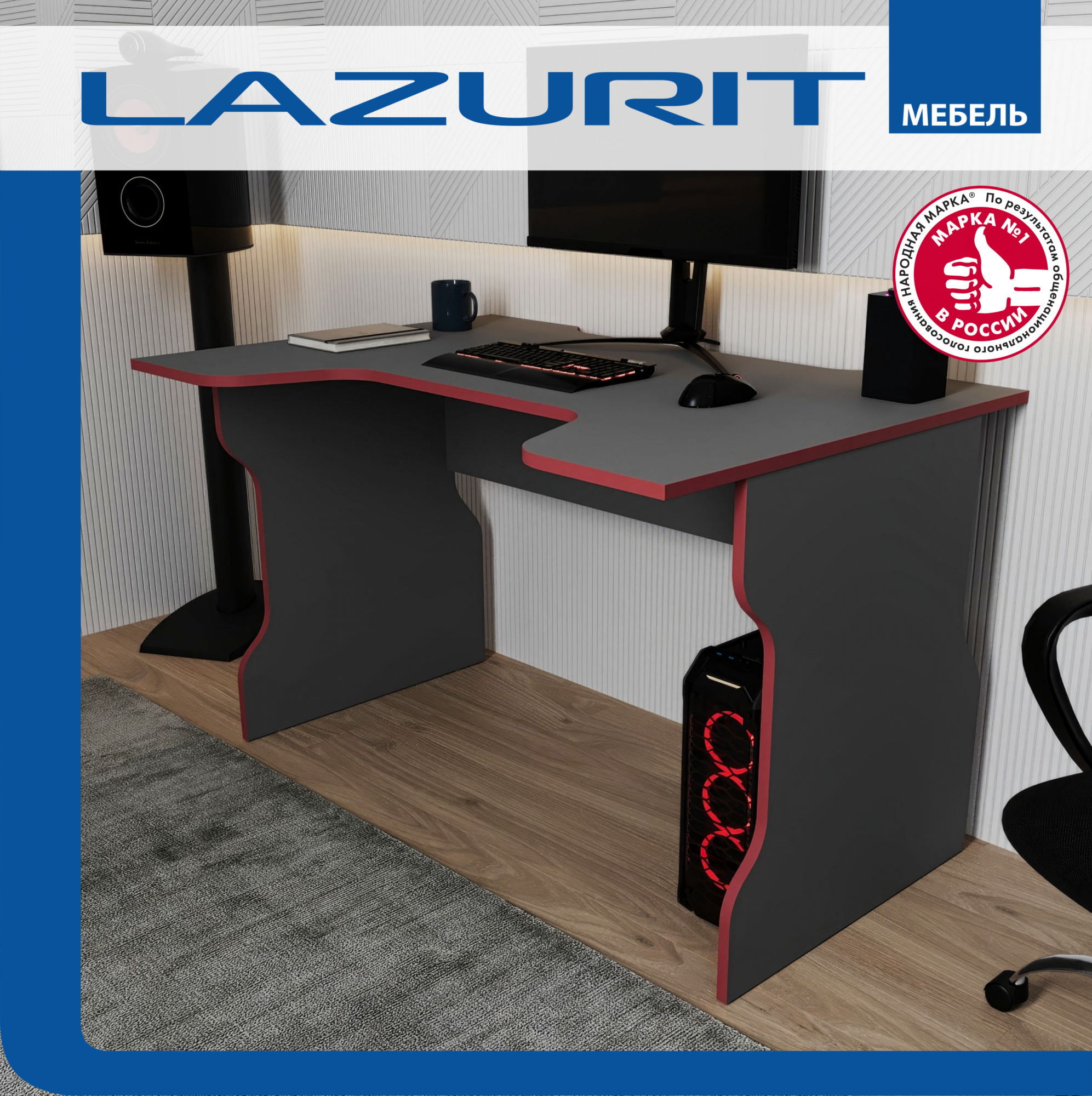 Стол игровой компьютерный Lazurit Nordic 120х82х75 серый красный