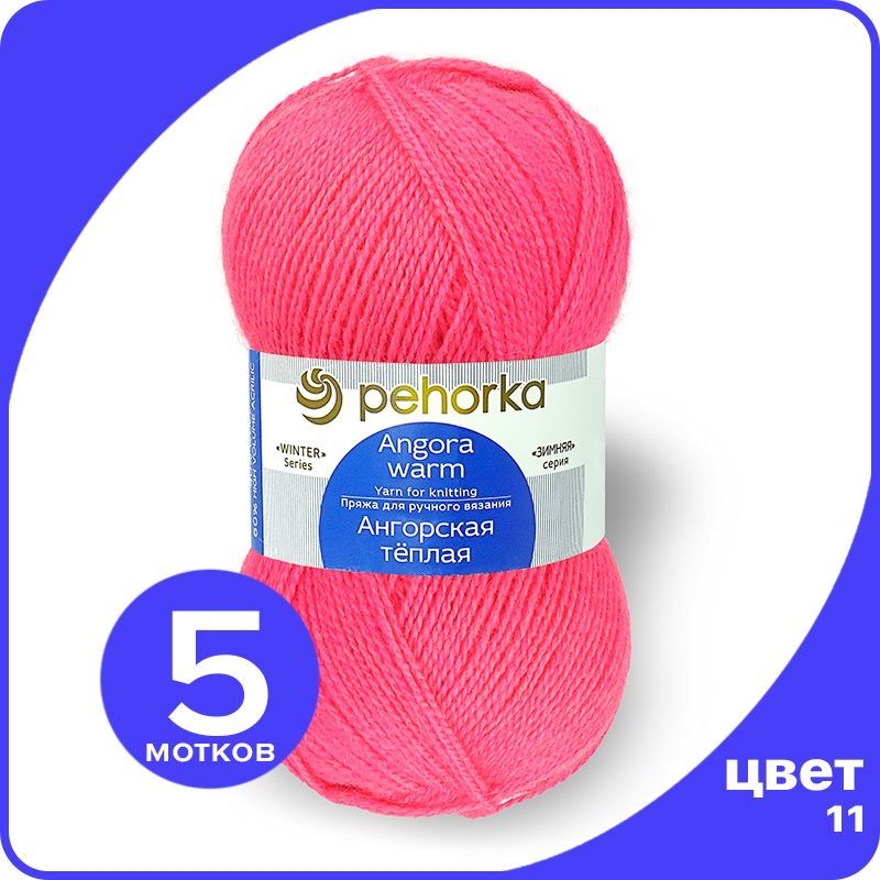 

Пряжа ПЕХОРКА Ангорская теплая - ярко-розовый (11), 100 г / 480 м (40% шерсть, 60% акрил), Ангoрскaя теплая klubok.shop