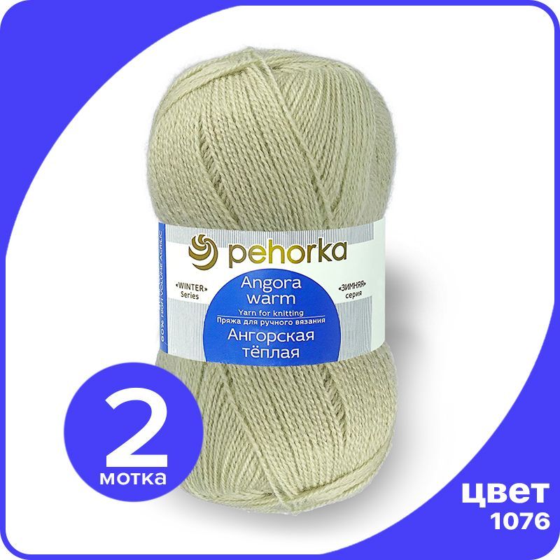 

Пряжа ПЕХОРКА Ангорская теплая - светло-фисташковый (1076), 100 г / 480 м (40% шерсть, 60%, Бежевый, Ангoрскaя теплая klubok.shop