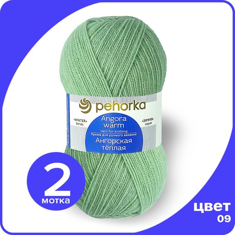 

Пряжа ПЕХОРКА Ангорская теплая - зеленое яблоко (09), 100 г / 480 м (40% шерсть, 60% акрил, Зеленый, Ангoрскaя теплая klubok.shop