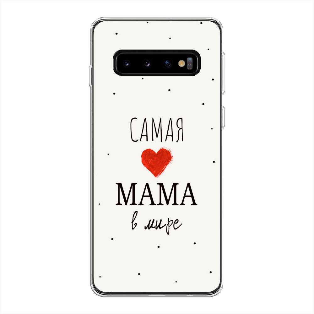 

Чехол Awog на Samsung Galaxy S10 Plus "Самая любимая мама", Разноцветный, 27150-6