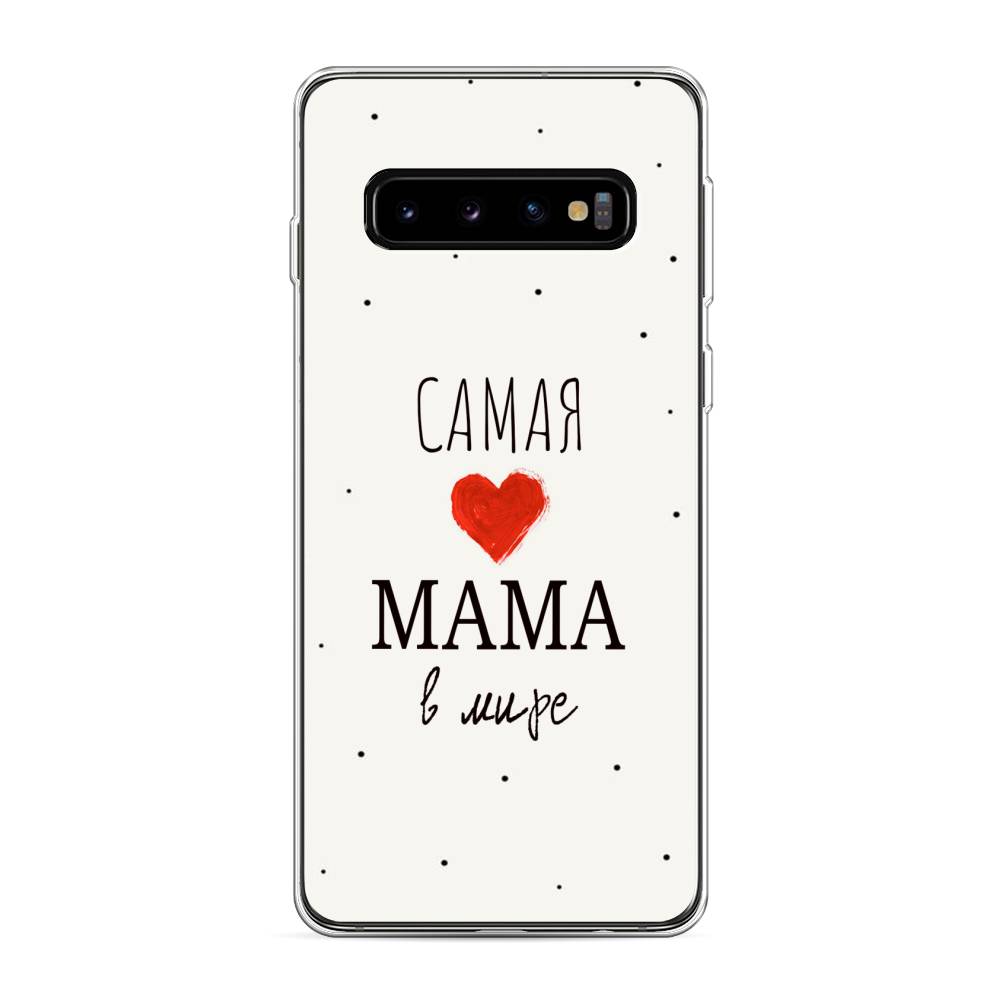 фото Силиконовый чехол "самая любимая мама" на samsung galaxy s10 awog