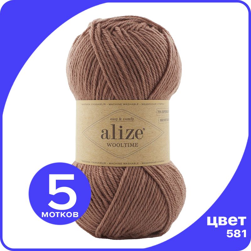 

Пряжа Alize Wooltime (Ализе Вултайм) - 581 (розовый шоколад), 100 г / 200 м (75% шерсть, 2, Коричневый, AWT_Wooltime_klubok.club_5