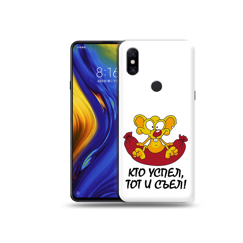 

Чехол MyPads Tocco для Xiaomi Mi Mix 3 кто успел тот и съел (PT119757.326.429), Прозрачный, Tocco