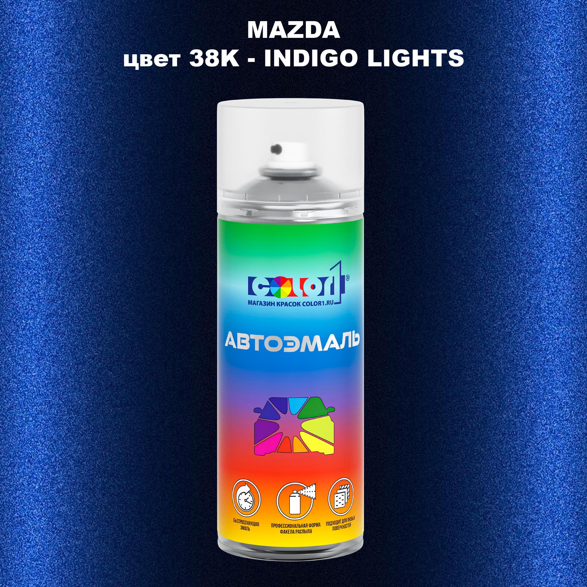 

Аэрозольная краска COLOR1 для MAZDA, цвет 38K - INDIGO LIGHTS, Прозрачный