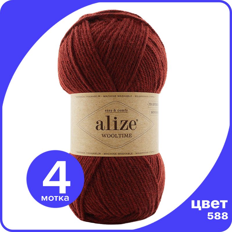 

Пряжа Alize Wooltime (Ализе Вултайм) - 588 (паприка), 100 г / 200 м (75% шерсть, 25% полиа, Красный, AWT_Wooltime_klubok.club_4