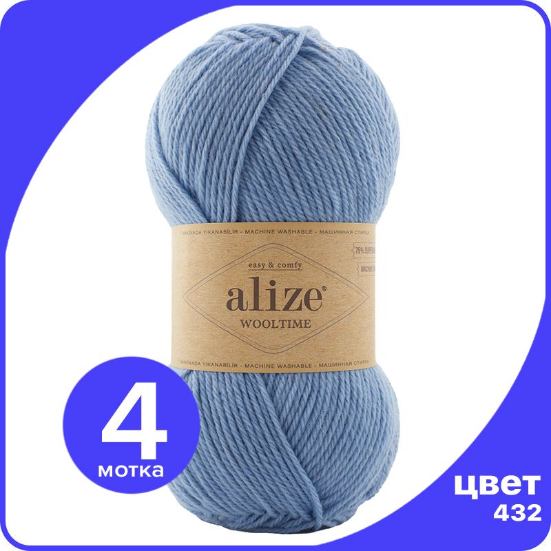 

Пряжа Alize Wooltime (Ализе Вултайм) - 432 (стальной), 100 г / 200 м (75% шерсть, 25% поли, Голубой, AWT_Wooltime_klubok.club_4