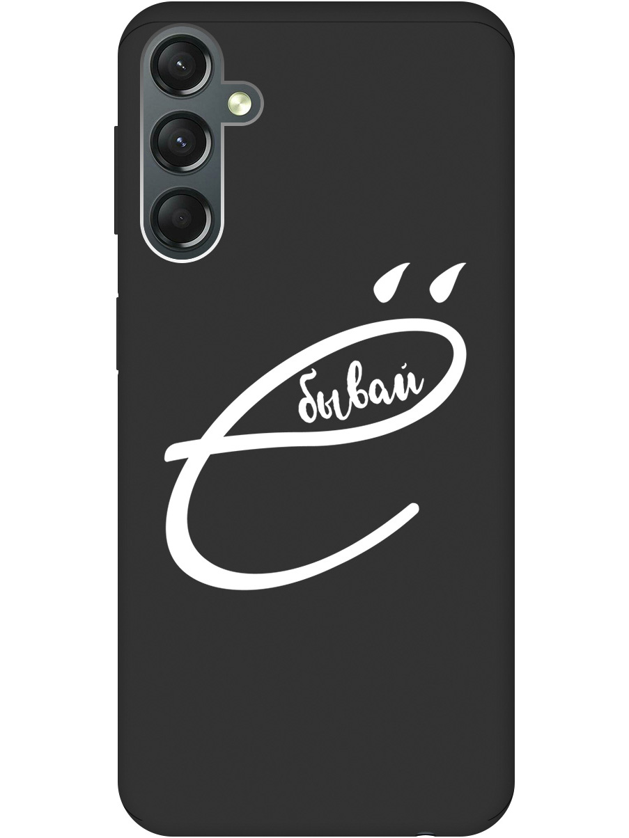 

Силиконовый чехол на Samsung Galaxy A24 с рисунком "В ё бывай" Soft Touch черный, 20001389