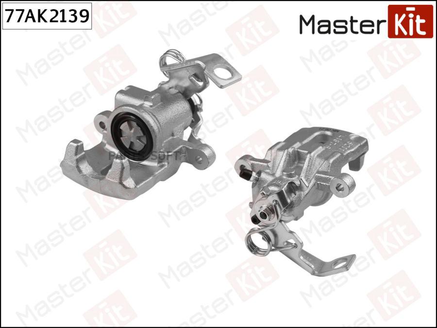 

Тормозной Суппорт Задн MASTERKIT 77AK2139