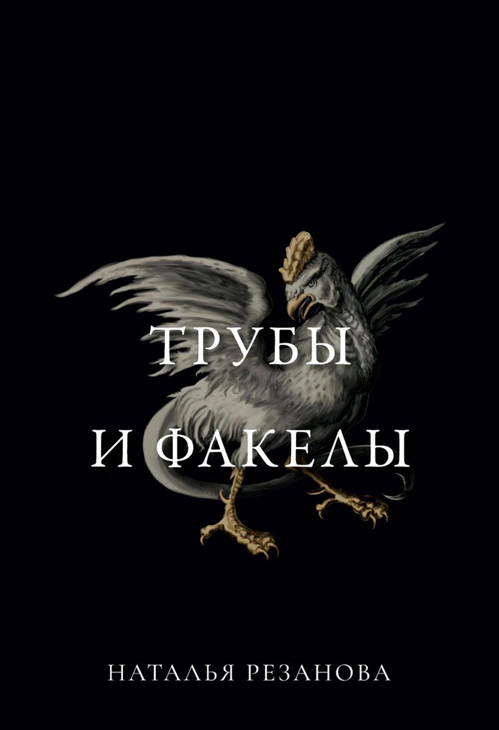 

Трубы и факелы