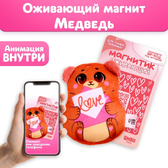 

Мягкий магнит Love