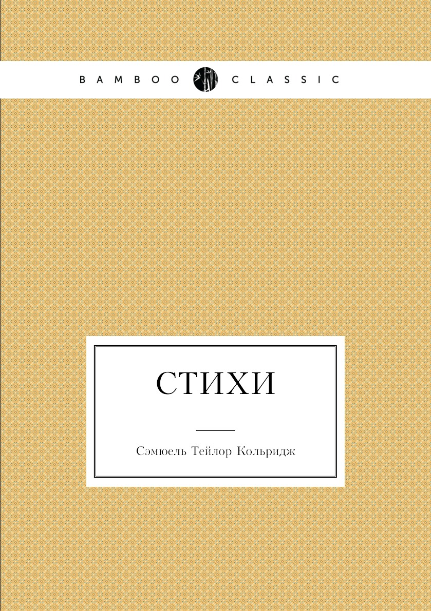 

Стихи