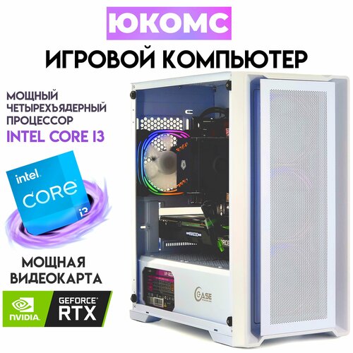 

Системный блок ЮКомс i3-10100/RTX 3050 8GB/SSD 120GB/16GB/win 10 pro