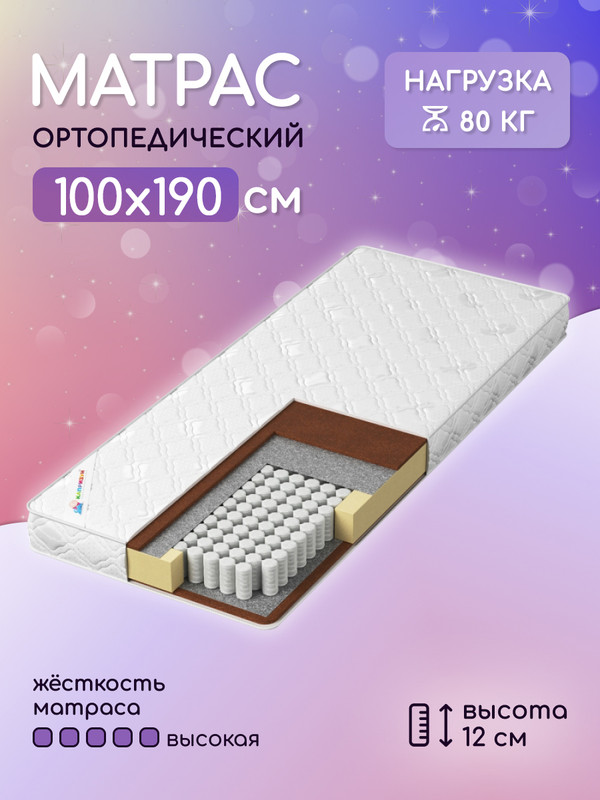 

Матрас Капризун Дрим Хард 100 на 190