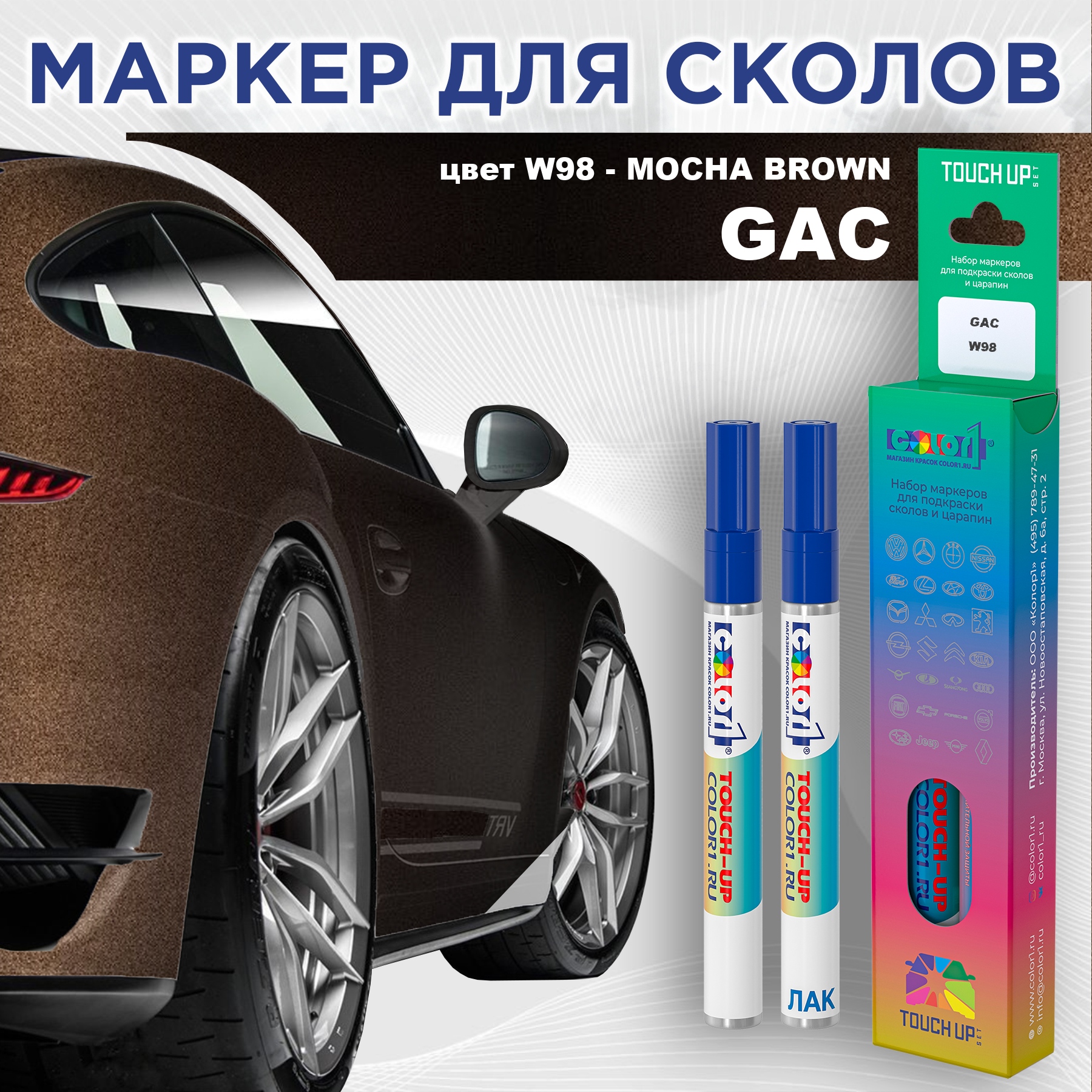 

Маркер с краской COLOR1 для GAC, цвет W98 - MOCHA BROWN, Прозрачный, GACW98MOCHAMRK-1