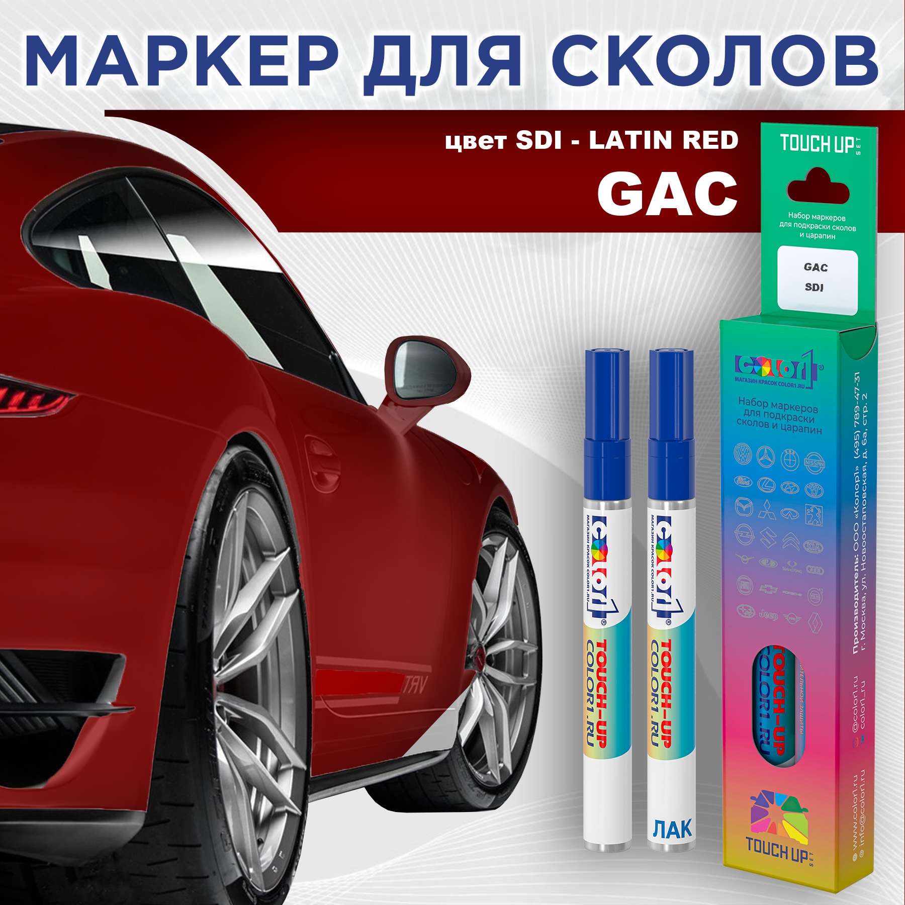 

Маркер с краской COLOR1 для GAC, цвет SDI - LATIN RED, Прозрачный, GACSDILATINMRK-1