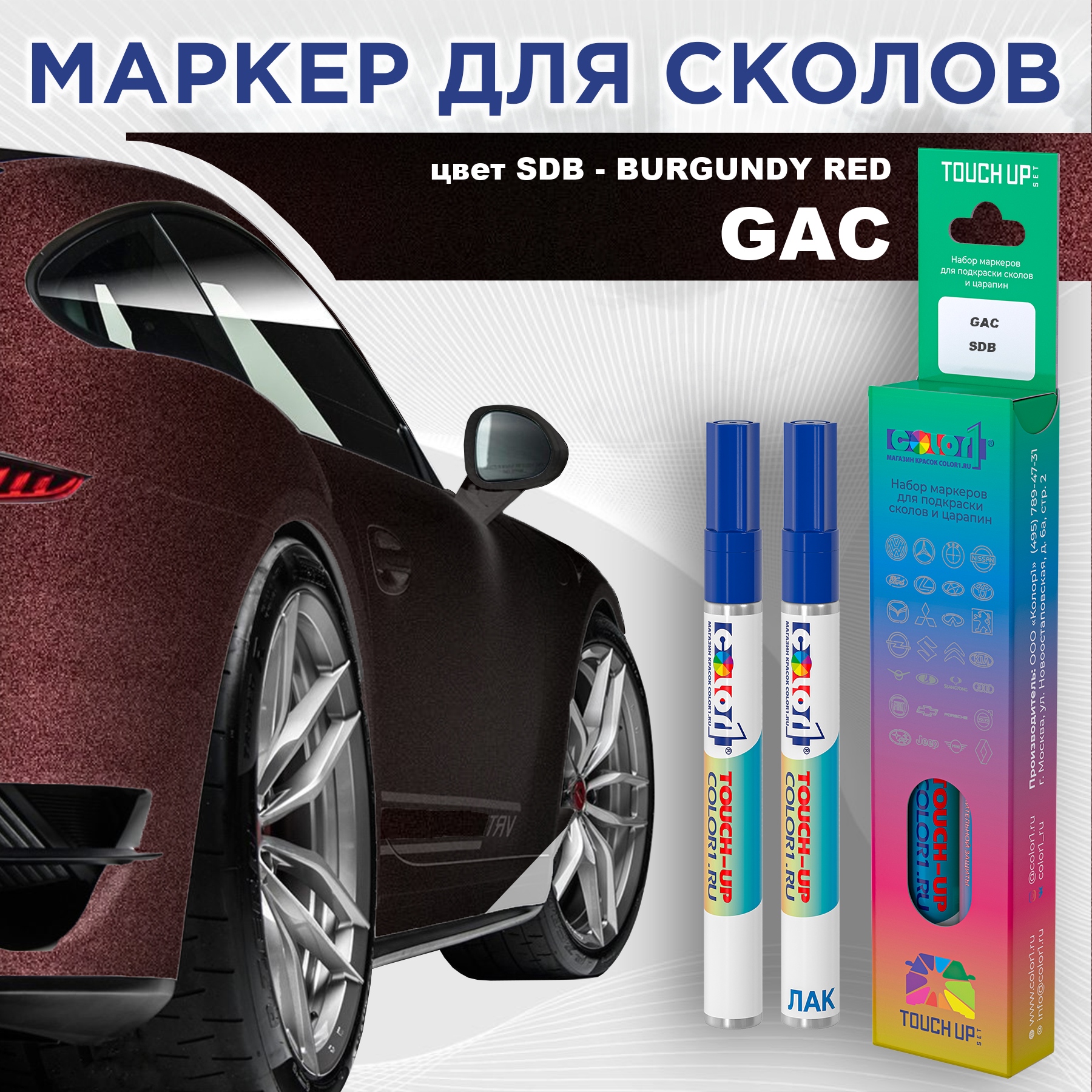 

Маркер с краской COLOR1 для GAC, цвет SDB - BURGUNDY RED, Прозрачный, GACSDBBURGUNDYMRK-1