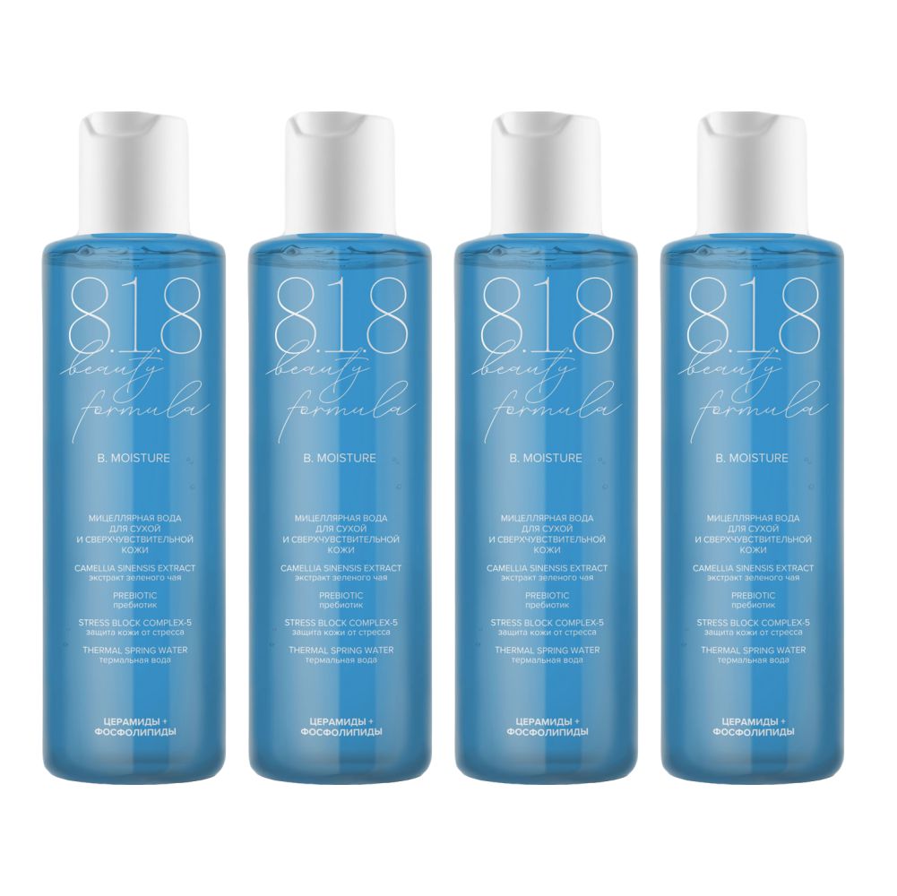 Комплект Мицеллярная вода 8.1.8 Beauty formula для сухой чувствительной кожи 200мл. х 4шт.