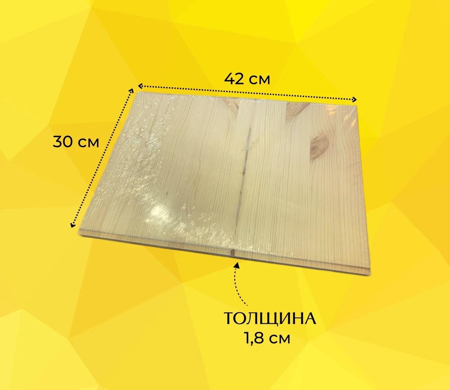 

Полка для стеллажа IKEA TROFAST 30х42х1.8 2 шт. сосна, Бежевый, TROFAST