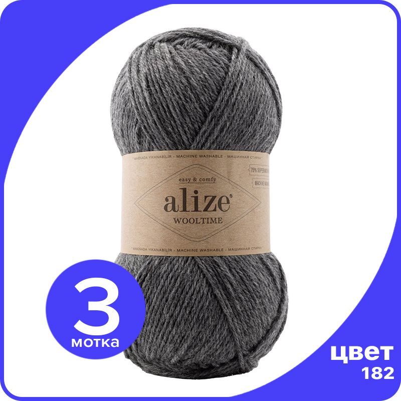 

Пряжа Alize Wooltime (Ализе Вултайм) - 182 (средне-серый меланж), 100 г / 200 м (75% шерст, AWT_Wooltime_klubok.club_3