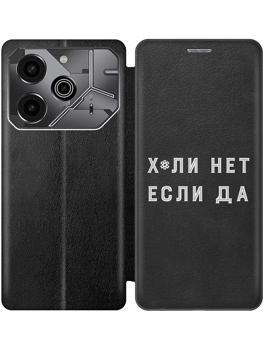 

Чехол-книжка на Tecno Pova 6 Pro с принтом "Почему нет" черный, 781971061