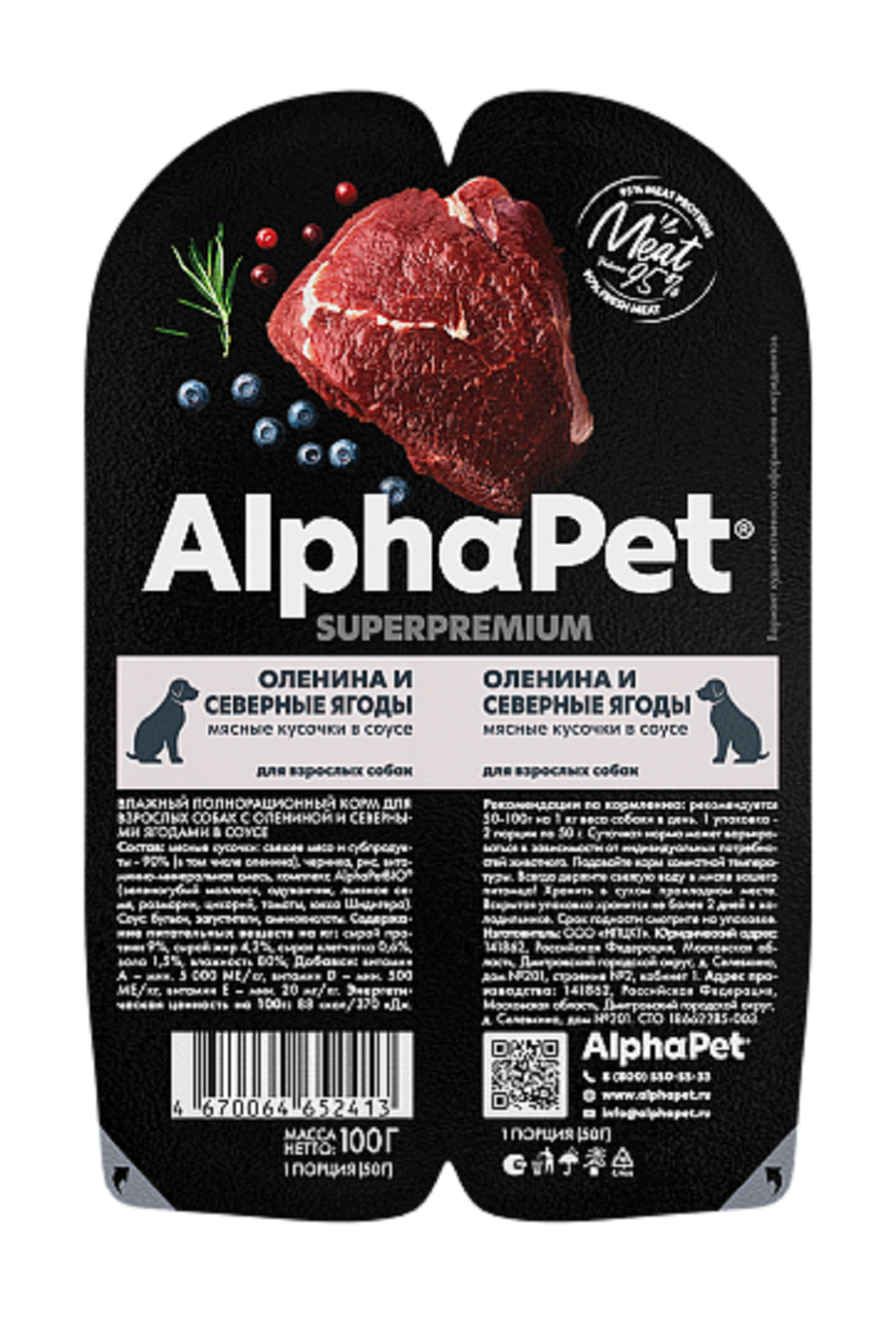 AlphaPet Superpremium Корм взрослых собак, с Олениной и северными ягодами, 100 г, 15 шт.