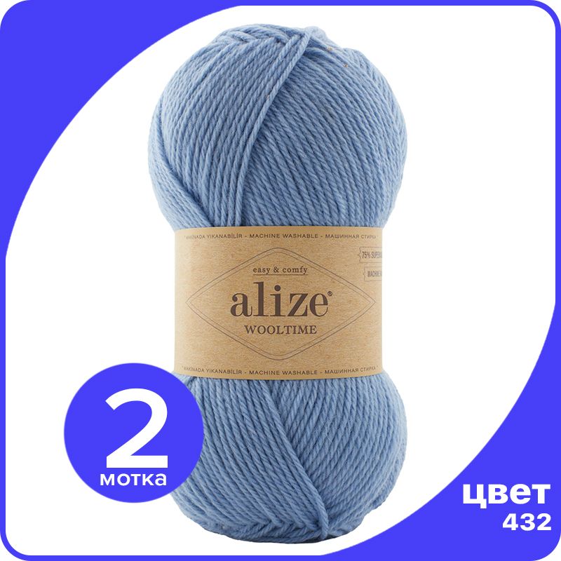 

Пряжа Alize Wooltime (Ализе Вултайм) - 432 (стальной), 100 г / 200 м (75% шерсть, 25% поли, Голубой, AWT_Wooltime_klubok.club_2