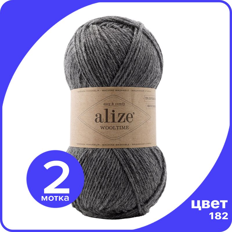 

Пряжа Alize Wooltime (Ализе Вултайм) - 182 (средне-серый меланж), 100 г / 200 м (75% шерст, AWT_Wooltime_klubok.club_2