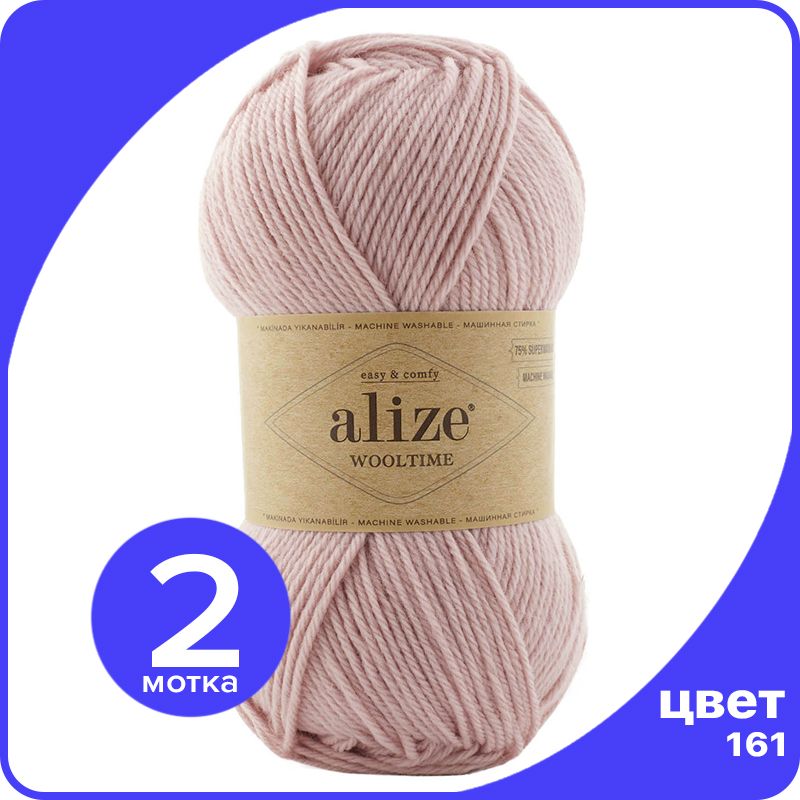 

Пряжа Alize Wooltime (Ализе Вултайм) - 161 (пудра), 100 г / 200 м (75% шерсть, 25% полиами, Розовый, AWT_Wooltime_klubok.club_2