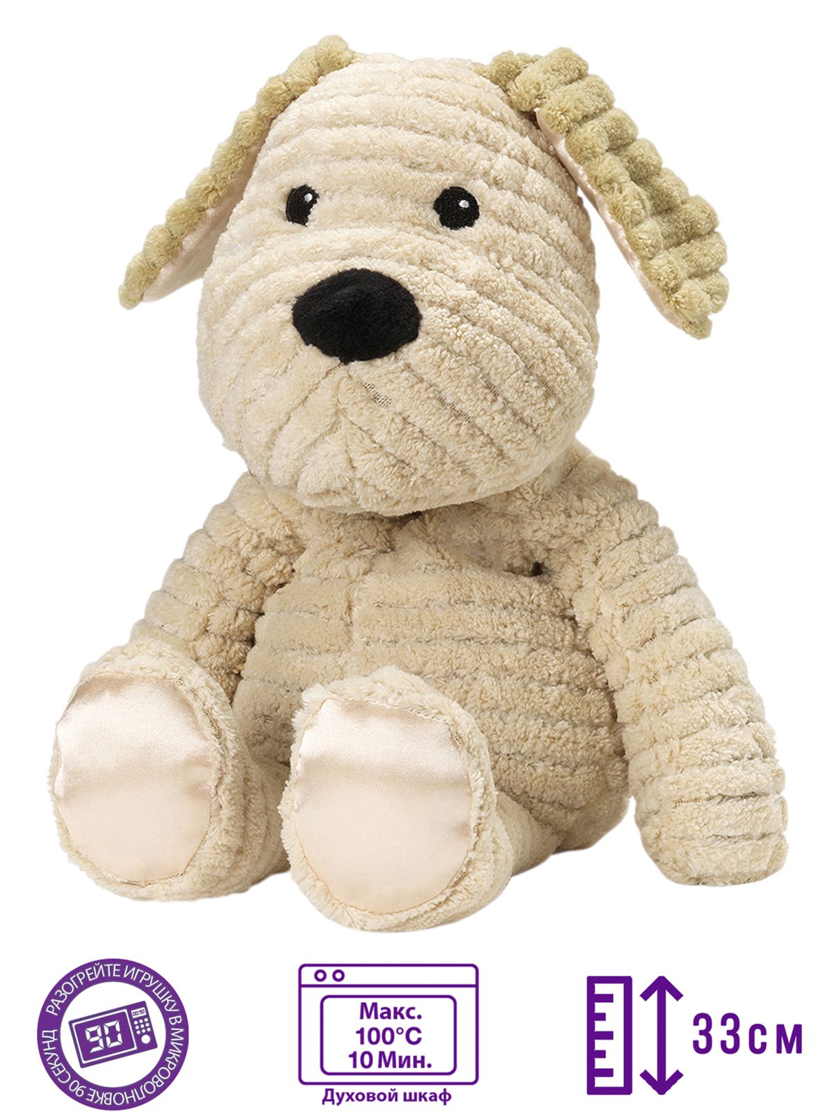 Игрушка-грелка Warmies MyFirst Песик, Beige MFW-PUP-1 песик в небе