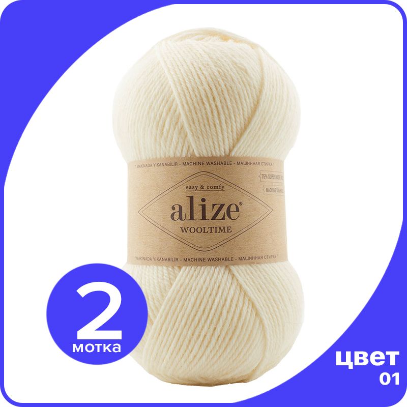 

Пряжа Alize Wooltime (Ализе Вултайм) - 01 (кремовый), 100 г / 200 м (75% шерсть, 25% полиа, Бежевый, AWT_Wooltime_klubok.club_2