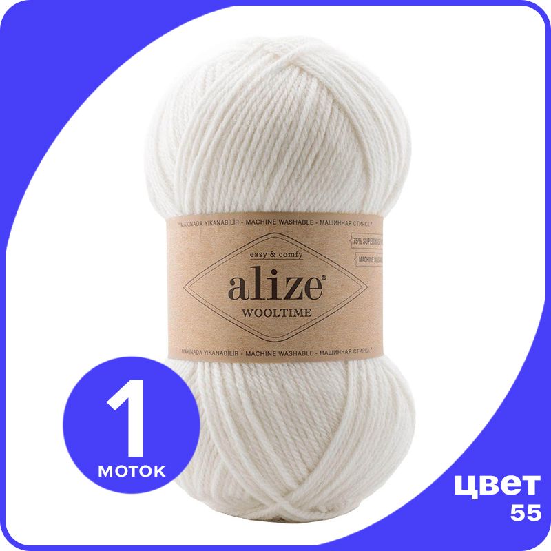 

Пряжа Alize Wooltime (Ализе Вултайм) - 55 (белый), 100 г / 200 м (75% шерсть, 25% полиамид, AWT_Wooltime_klubok.club_1