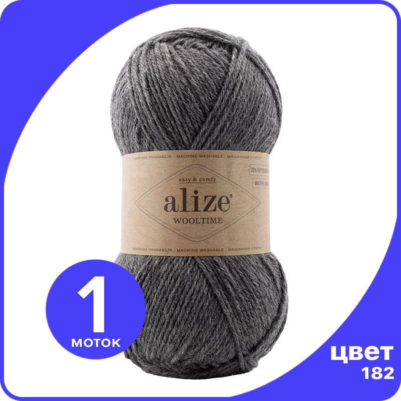 

Пряжа Alize Wooltime (Ализе Вултайм) - 182 (средне-серый меланж), 100 г / 200 м (75% шерст, AWT_Wooltime_klubok.club_1