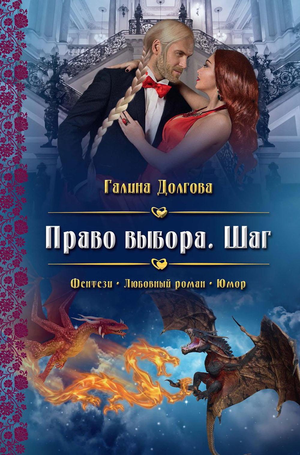

Право выбора. Шаг