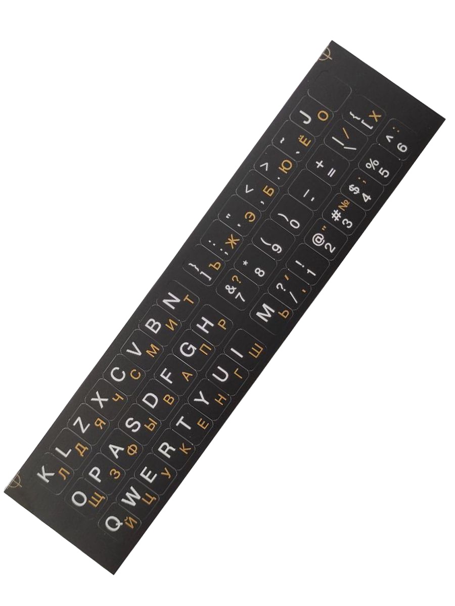 Наклейка-шрифт для клавиатуры D2 Tech SF-02RB желтый и белый на черном фоне