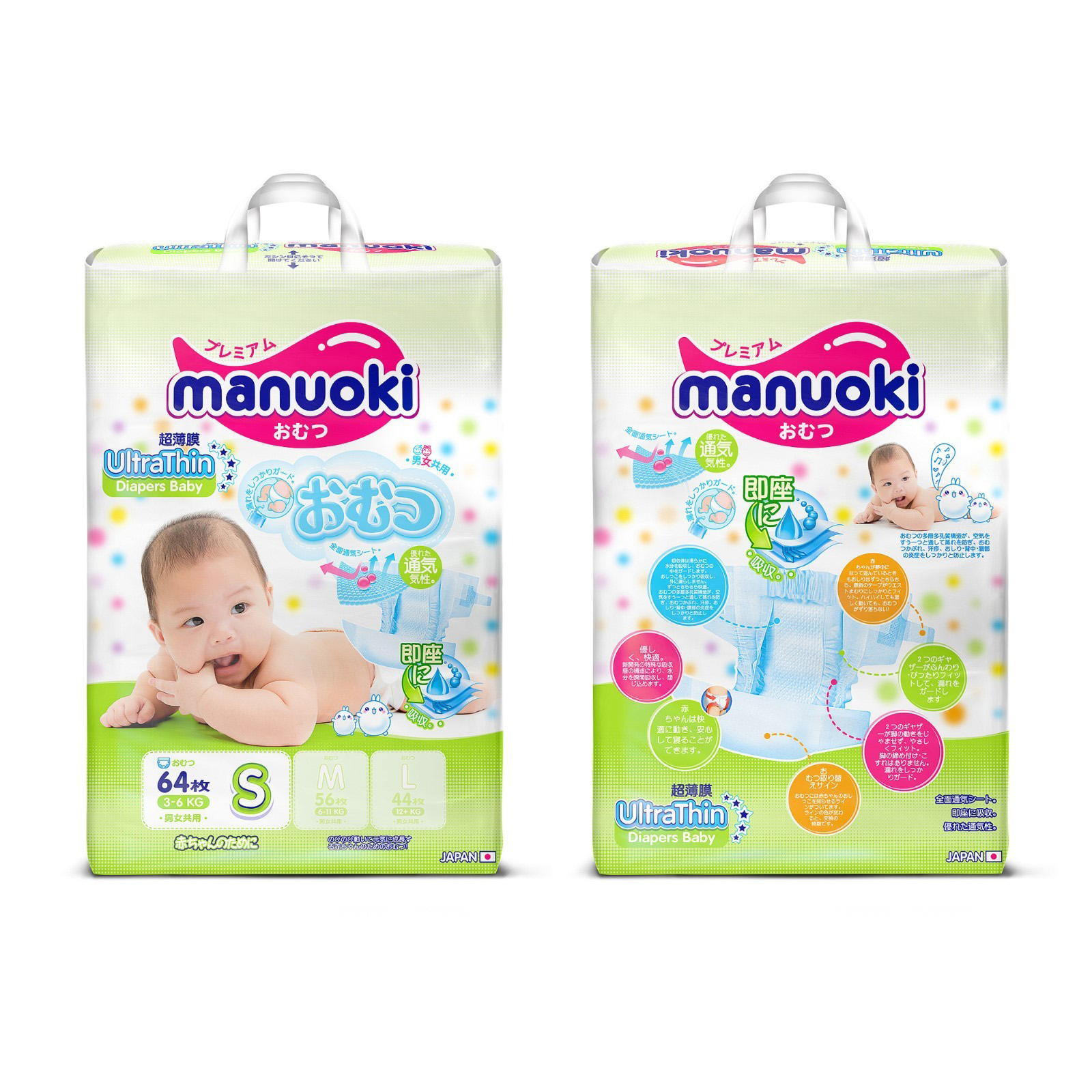 Подгузники Manuoki Ultrathin S (3-6 кг) 64 шт 3388555