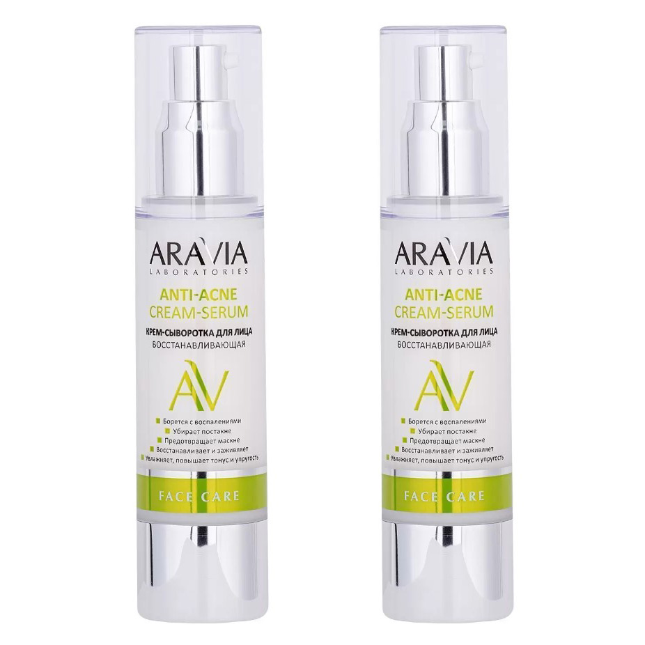 Крем-сыворотка для лица Aravia Laboratories Anti-Acne Cream-Serum 50 мл 2 шт сыворотка aravia laboratories омолаживающая с пептидами anti age deep serum 30 мл 2 шт