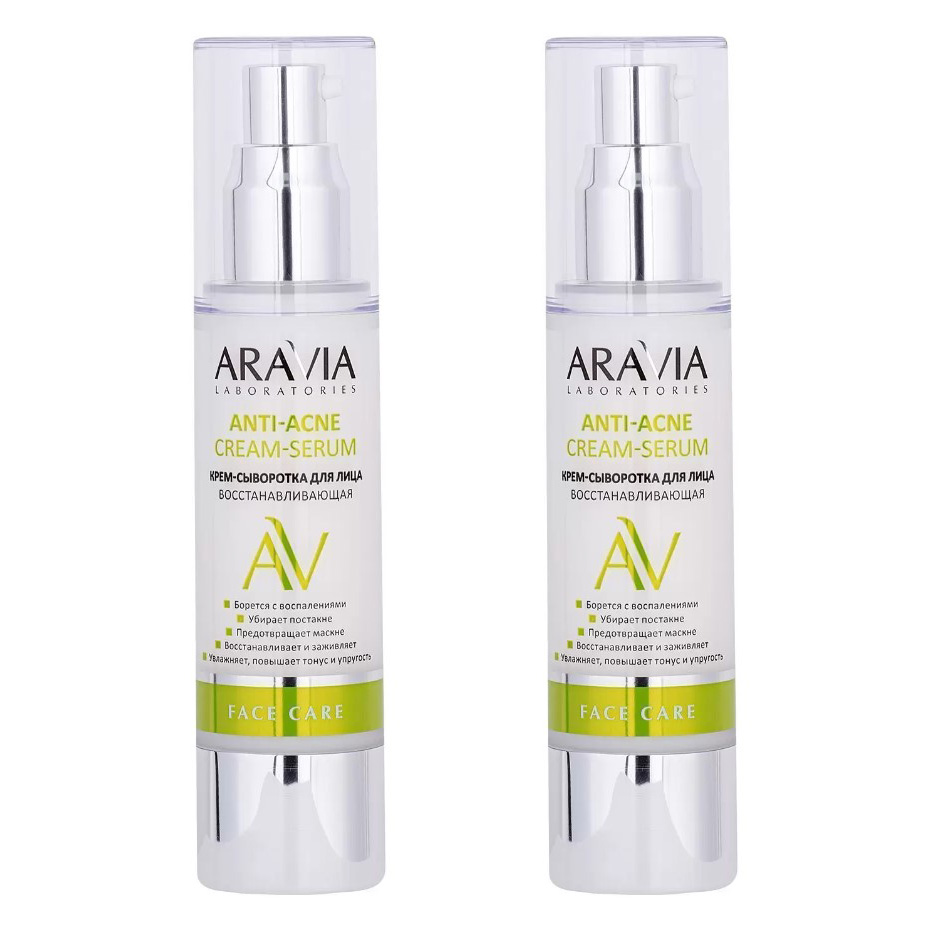 Крем-сыворотка для лица Aravia Laboratories Anti-Acne Cream-Serum 50 мл 2 шт aravia laboratories крем для лица матирующий anti acne mat cream 50 мл