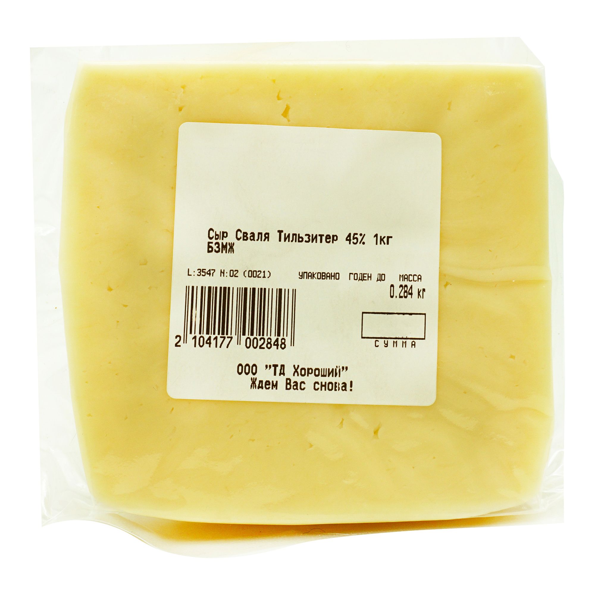 Сыр полутвердый Сваля Тильзитер 45% БЗМЖ +-1 кг