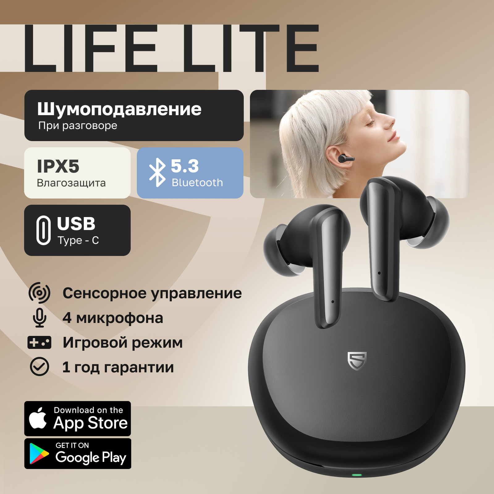 

Беспроводные наушники SoundPeats Life Lite Black Anthracite, Life Lite
