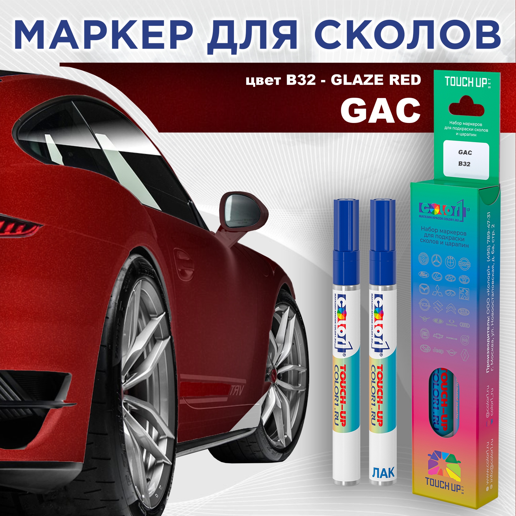 

Маркер с краской COLOR1 для GAC, цвет B32 - GLAZE RED, Прозрачный, GACB32GLAZEMRK-1