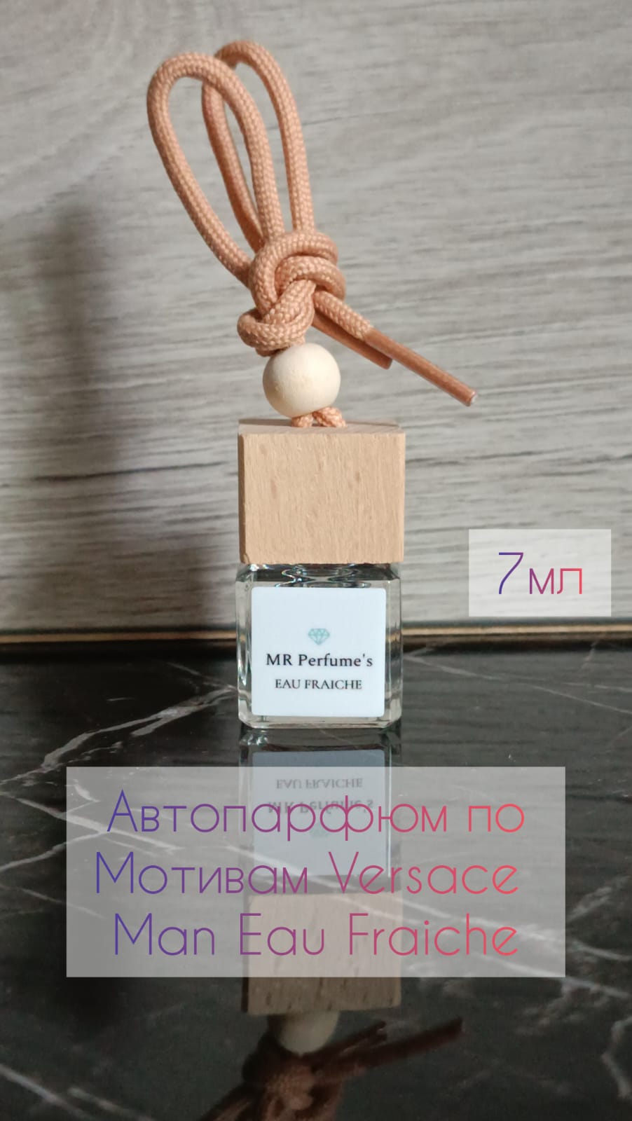 Автопарфюм MR-Perfumes Eau Fraiche 7мл