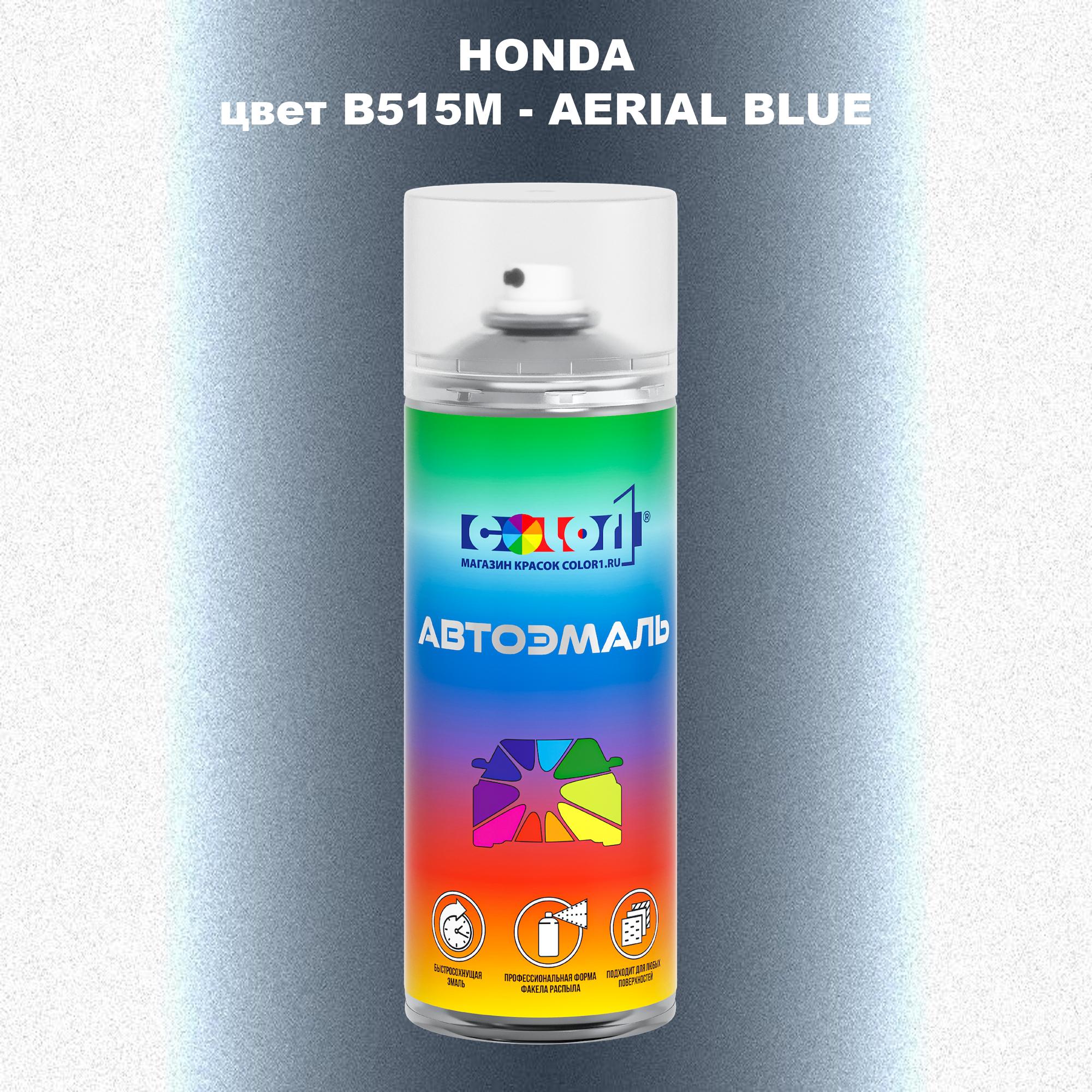 

Аэрозольная краска COLOR1 для HONDA, цвет B515M - MRKIAL BLUE, Прозрачный