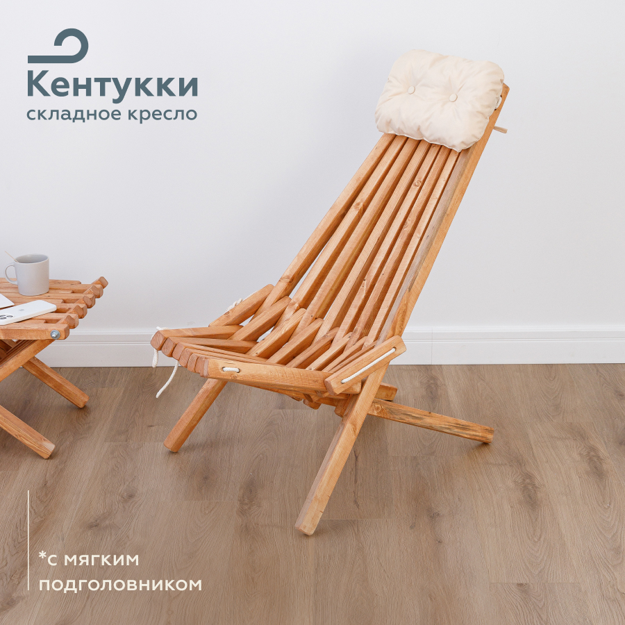 Кресло для дачи PAPPADO 3009 WOOD3009/кресло кентукки светлое