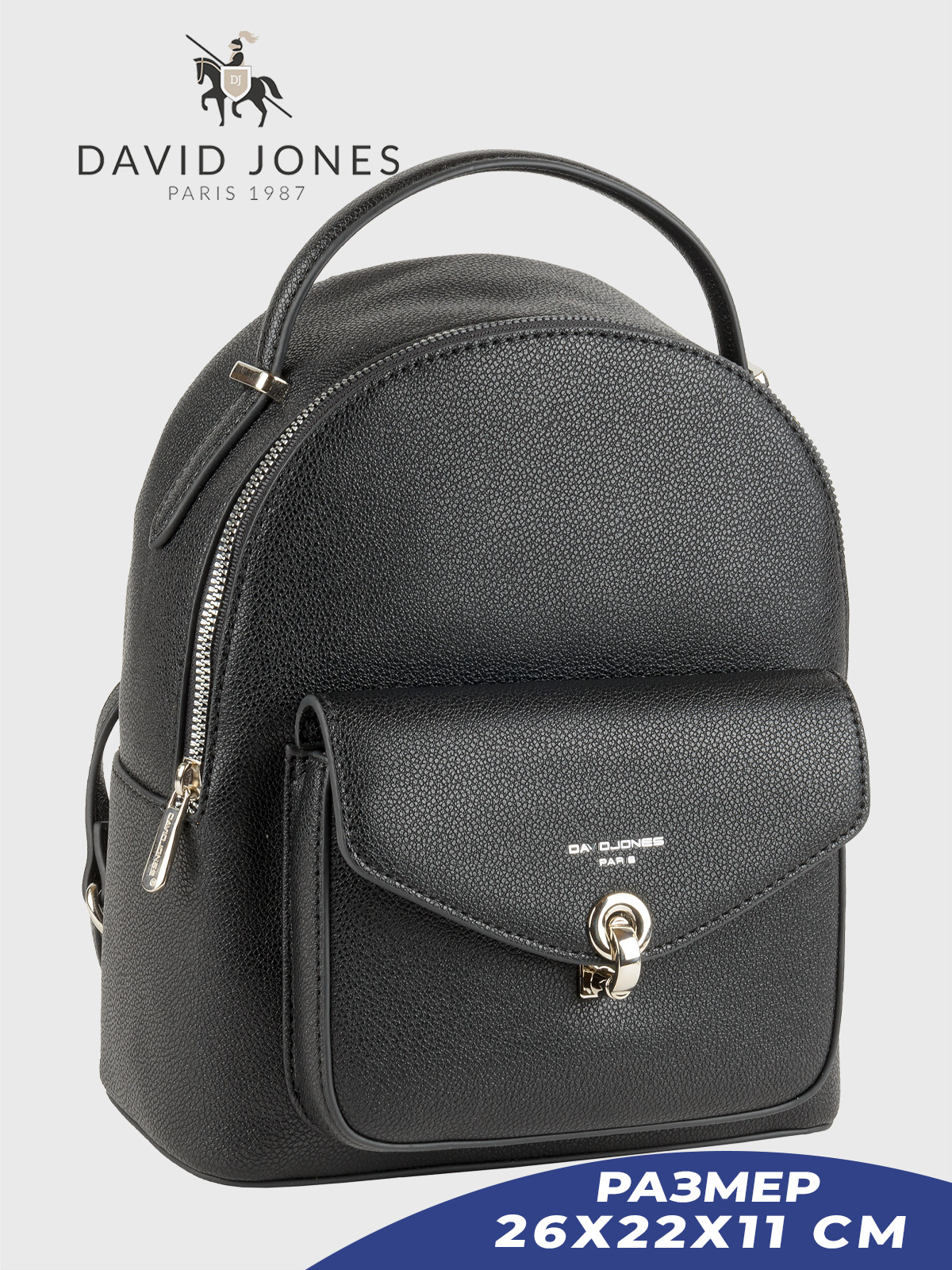 Рюкзак женский David Jones 7017A-CM-DD черный, 26х22х11 см